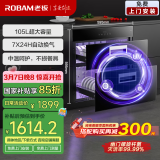 老板（Robam）家用消毒柜嵌入式消毒碗柜105L双层大容量定时换气长效存储紫外线杀菌碗筷消毒烘干一体机XB711A