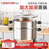 凌丰（LINKFAIR）汤锅不锈钢炖锅煮锅家用双耳防烫煲汤锅燃气灶电磁炉通用 单层蒸锅【适合2-3人】 22cm 4L