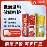 云南白药儿童牙膏（3-6岁）益生菌清新口气温和护口牙膏草莓60g+香橙60g