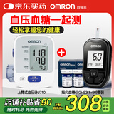 欧姆龙（OMRON）【日本原装进口】医用级高精准电子血压计血压仪家用血压测量仪器 【血压+血糖】原装进口J710+GH83血糖仪套装