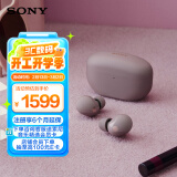 索尼（SONY）WF-1000XM5 真无线蓝牙降噪耳机 新一代降噪豆 智能AI 蓝牙5.3 玫瑰灰 新配色