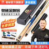 奥秘新代金刺客台球杆中头斯诺克黑8英式中式黑八桌球杆16彩11.5mm