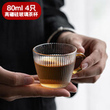 全适锤纹高硼硅玻璃小茶杯4个80ml 带把家用耐高温品茗杯功夫茶具套装