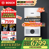 博世（BOSCH）燃气壁挂炉【国补15%】暖气片/地暖恒温洗浴热水两用燃气炉热水器L1P27-G5100WE 24 CG