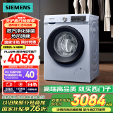 西门子（SIEMENS）10公斤滚筒洗衣机全自动带烘干 洗烘一体 蒸汽除菌 热风清新 双重净筒 X42W 家电国家补贴