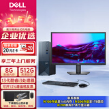 戴尔（DELL）灵越3020S台式电脑 13代酷睿i3处理器 财务办公家用娱乐 戴尔小机箱台式主机 主机+23.8英寸高清显示器 i3-13100 16GB 512GB 固态 定制