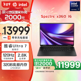 惠普HP【国家补贴2000】幽灵Spectre x360 16 触控翻转笔记本(酷睿Ultra7 32G 1T 3年上门1年意外保)黑