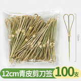 SHUANG YU冰糖葫芦签100只小竹签子一次性水果签剪刀签装饰签烧烤关东煮