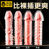 沃色狼牙套棒避孕套持久龟头敏感发泄夫妻刺激八件套成人情趣性用品夜