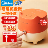 美的（Midea）电饭煲小型家用迷你1.2L小容量1-2人微压电饭锅宿舍旅行电煮锅【萌趣狐狸煲】MB-FB12X1-105B