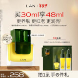 蘭（LAN）【霍思燕同款】兰3.0时光油 抗皱保湿修护舒缓30ml 新年礼物