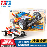 田宫正版四驱车四驱兄弟S2/AR底盘竞速赛车拼装模型男孩收藏玩具 MS-天皇巨星 18625