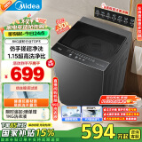 美的（Midea）波轮洗衣机全自动家用 MB80V36T 8公斤 免清洗 宿舍租房 随心洗 以旧换新 家电国家补贴