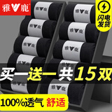 雅鹿15双装袜子男短袜春夏纯色棉感透气男士商务休闲男袜吸汗运动诸暨 15双短袜【纯黑色】 10双 均码 袋装