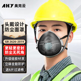 奥克云头戴式防尘口罩KN95硅胶呼吸面罩防过敏防工业粉尘透气猪鼻子电焊