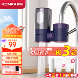 康佳（KONKA）净水器水龙头 厨房家用自来水超滤过滤器 阻水垢除余氯 双出水 360°可旋转 KPW-LT06 一机2芯