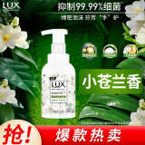 力士（LUX）抑菌泡泡洗手液悠婉莹净 小苍兰香 225ML  1瓶  抑菌 滋润温和