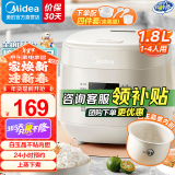 美的（Midea）迷你电饭煲 小型家用电饭煲1-2人电饭锅家用1-2-3个人用宿舍萌趣多功能煲汤煮饭煮粥不粘内胆 【奶油白】晶莹白玉釜 1.8L