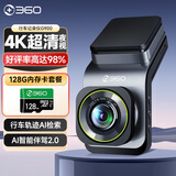 360行车记录仪高清 G900 4K超高清 一体式设计 双频高速wifi+128G卡
