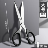 得力（deli）剪刀学生手工剪纸刀 不锈钢美工无尖圆头安全剪刀 家用裁缝多功能剪子 【一把装】黑色（大号）