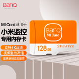 banq 128GB TF（MicroSD）存储卡 A1 U3 V30 4K 适用于小米监控摄像头专用卡&行车记录仪内存卡高速