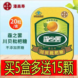 潘高寿 霾之罢川贝枇杷糖20粒/盒  不添加蔗糖 5盒（多送15粒）到手115粒