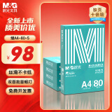 晨光（M&G）绿晨光 A4 80g加厚多功能双面打印纸 复印纸  500张/包 5包/箱 整箱2500张 APYVS57W