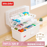 JEKO&JEKO药品收纳箱家用医药箱收纳盒家庭医药箱药盒 超大号白色