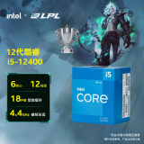 英特尔（Intel）12代酷睿CPU处理器 台式机处理器 盒装CPU 12代i5-12400 盒装【6核12线程】