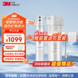 3M净水器家用净水机0废水2.2L/分大流量4000升处理量800G过滤器 净滋CDW7101V型