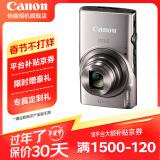 佳能（Canon） 佳能相机 ixus285 数码相机 卡片机  照相机 学生入门便携式家用照像机 IXUS285 HS 银色 套餐一【精选配件 满足您的日常拍摄需求】