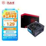 大水牛（BUBALUS）额定500W 劲强500台式电脑主机电源（主动式PFC/12CM风扇/智能温控/支持背线/宽幅电压）