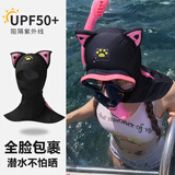 ZKHE游泳防晒面罩潜水头套遮阳防晒脸基尼护脸颈沙滩海边冲浪浮潜水帽 【全脸包裹】游泳防晒面罩 【成人款】漫幕黑
