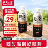 农夫山泉 炭仌咖啡 即饮咖啡饮料 纸箱装 经典黑咖900ml*4瓶