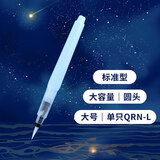 樱花（SAKURA）【中秋礼品】储水笔注水笔自来水笔荷兰泰伦斯固体水彩大号容量升级款标准型美术写生