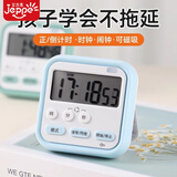 艾杰普（JEPPE）计时器定时器厨房计时器学习计时提醒器定时器磁吸计时器闹钟学习定时器闹钟倒计时提醒器