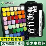 青竹画材（CHINJOO）水粉颜料旗舰款48色50ml黑盒工具7件套带画笔集训艺考级画画美术生专用果冻学生美术写生画材套装