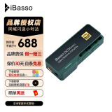 iBasso 艾巴索 DC04 PRO解码耳放小尾巴HIFI大推力无损便携4.4平衡3.5手机功率放大器 绿色【标配】