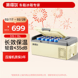 英得尔车载冰箱15L低噪音(小于35分贝) 纯车用12V24v-S15灰APP智能款