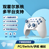 御游追风无线游戏手柄霍尔摇杆PC电脑NS安卓手机蓝牙体感震动xbox模式Switch手柄steam通用 追风云朵白【NS专用】双霍尔摇杆 御游追风青春版【120天试玩+1年以换代修】