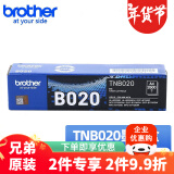 兄弟原装TN-B020墨粉盒碳粉DR-B020硒鼓 适用兄弟B7535dw/7520dw/7530dn TN-B020墨粉盒 约2600页