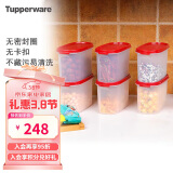 特百惠（Tupperware）MM椭圆入门6件套防潮防虫密封干货储藏多功能五谷杂粮收纳保鲜盒