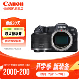 佳能（Canon）佳能rp 微单相机全画幅专微 4K视频EOSRP专业微单 rp拆机身+rf24-50拆【小型轻量全画幅变焦】 官方标配【赠新年相机专属定制礼4件套】