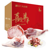 大庄园新西兰羊肉礼盒10斤 原切生鲜羊肉节日送礼羊腿羊排 源头直发