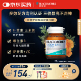 澳佳宝Blackmores  叶黄素成人多效护眼胶囊Ultra 30粒  补眼补脑保护视力 含维生素玉米黄 澳洲进口