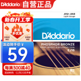 达达里奥（D'Addario）EJ16 美国进口民谣吉他琴弦 碳素钢弦套弦12-53磷铜