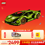 乐高（LEGO）积木 机械组系列 不可遥控高难度拼装玩具模型 生日礼物 42115 兰博基尼跑车