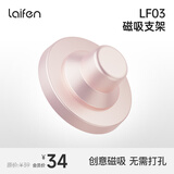 徕芬LF03吹风机专用【迷你磁吸创意支架】金粉