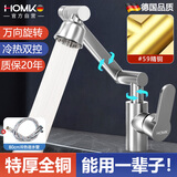HOMK【德国】全铜水龙头洗脸盆冷热机械臂浴室洗手池台盆面盆水龙头
