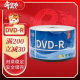 百诗嫚DVD-R光盘/dvd刻录光盘/dvd碟片办公存储投标证据16速4.7GB塑封装50片可刻录光盘空白光盘